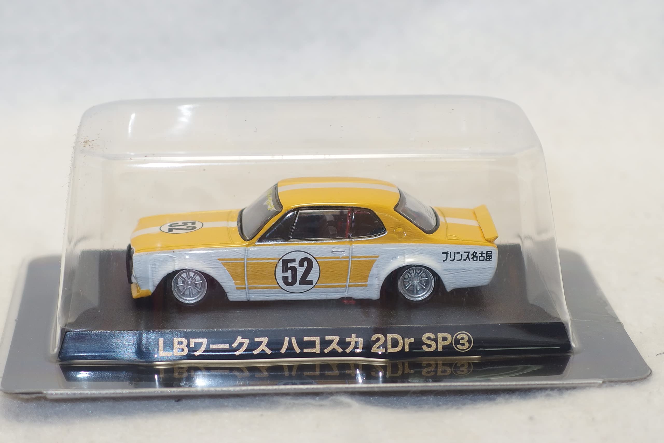 アオシマ LB★WORKS ハコスカ2Dr 完成品 Amazon.co.jp: 1/64 アオシマ Aoshima グラチャンコレクション